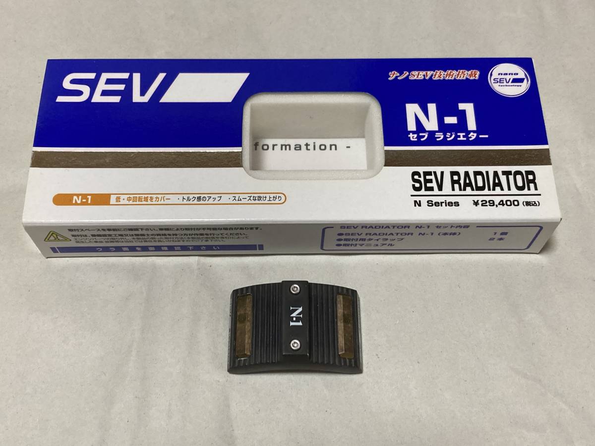 品質保証，新作登場 SEV ラジエター N-1 付属品完備(その他)｜売買されたオークション情報、yahooの商品情報をアーカイブ公開 - オークファン その他