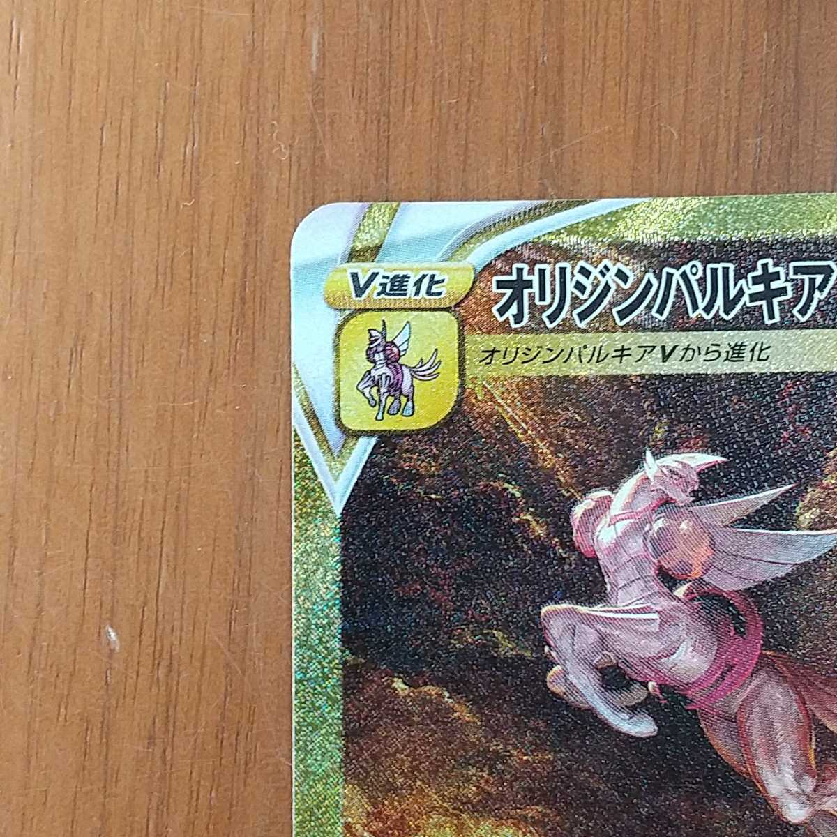 オリジンパルキアVSTAR UR ポケモンカードゲーム ソード＆シールド ハイクラスパック VSTARユニバース ポケカ_2