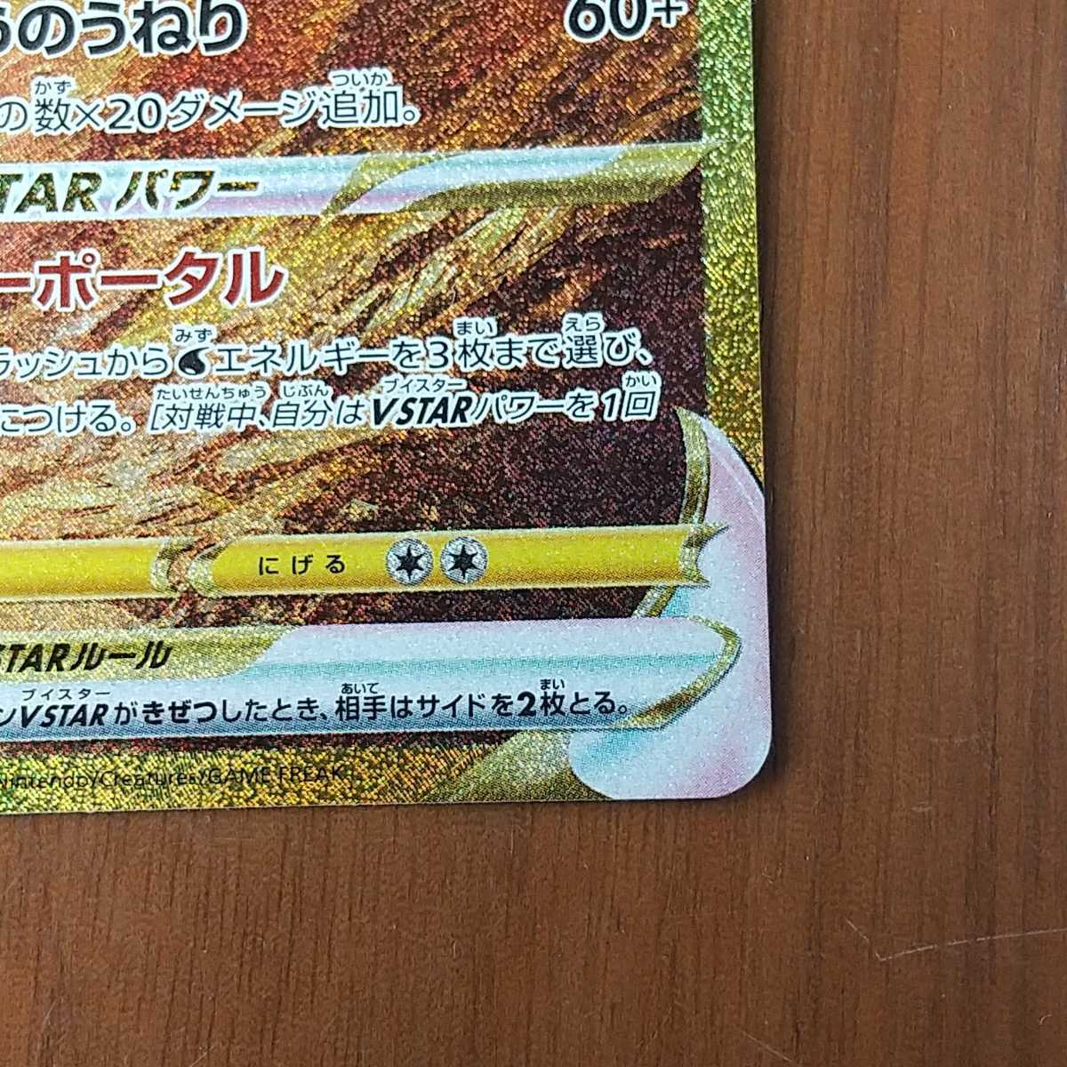 オリジンパルキアVSTAR UR ポケモンカードゲーム ソード＆シールド ハイクラスパック VSTARユニバース ポケカ_4