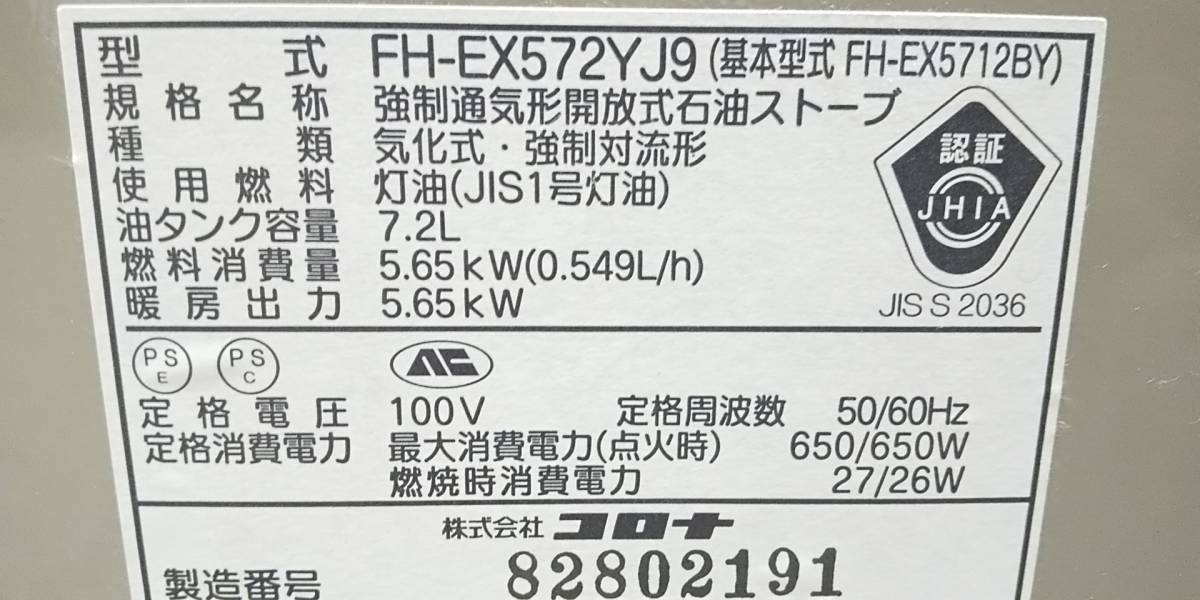 美品　コロナ　マイコン低燃費　オートシャッター　大型ファンヒーター　7.2L　ストーブ　よごれま栓付き　2タイマー　エコ暖　秒速点火 石油ファンヒーター CORONA(コロナ) 日本生産 FH-GC3623BY CORONAコロナ2023年製 製品詳細｜Gシリーズ｜石油ファンヒーター｜株式会社コロナ