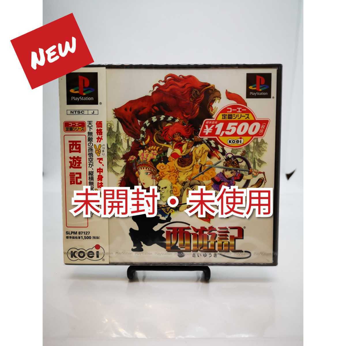 【大得価，お買い得】 PS 最遊記 他にも出品中 同梱可 匿名可 プレイステーション/U2(ロールプレイング)｜売買されたオークション情報、yahooの商品情報をアーカイブ公開 - オークファン タイトル