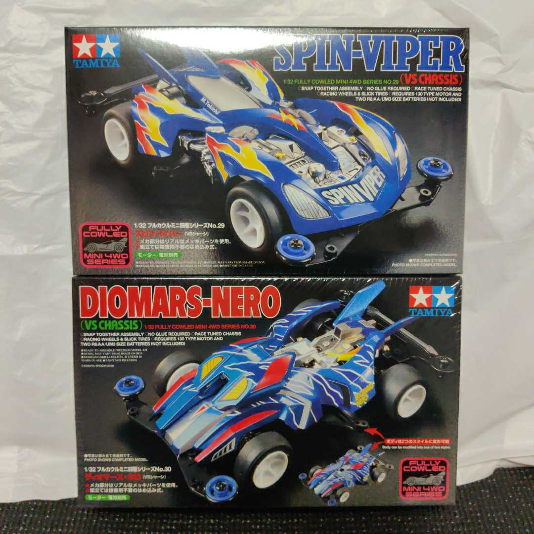 タミヤミニ四駆 ディオマース・ネロ & スピンバイパー (VSシャーシ)セット