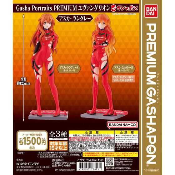 Portraits Gasha PREMIUM Evangelion エヴァンゲリオン Rei | Premium 