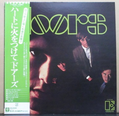 ハートに火をつけて ドアーズ | - &frasl; Doors The Doors&frasl;ハートに火をつけて&frasl;国内盤帯付きLP、P- ザ・ドアーズ THE DOORS YouTube ◇ドアーズ ドアーズ&frasl;ハートに火をつけて 『ハートに火をつけて』WPCR78071 Doorsの名曲を2001年再結成ライブで和訳をしてみた：是非、概要欄もご覧ください。