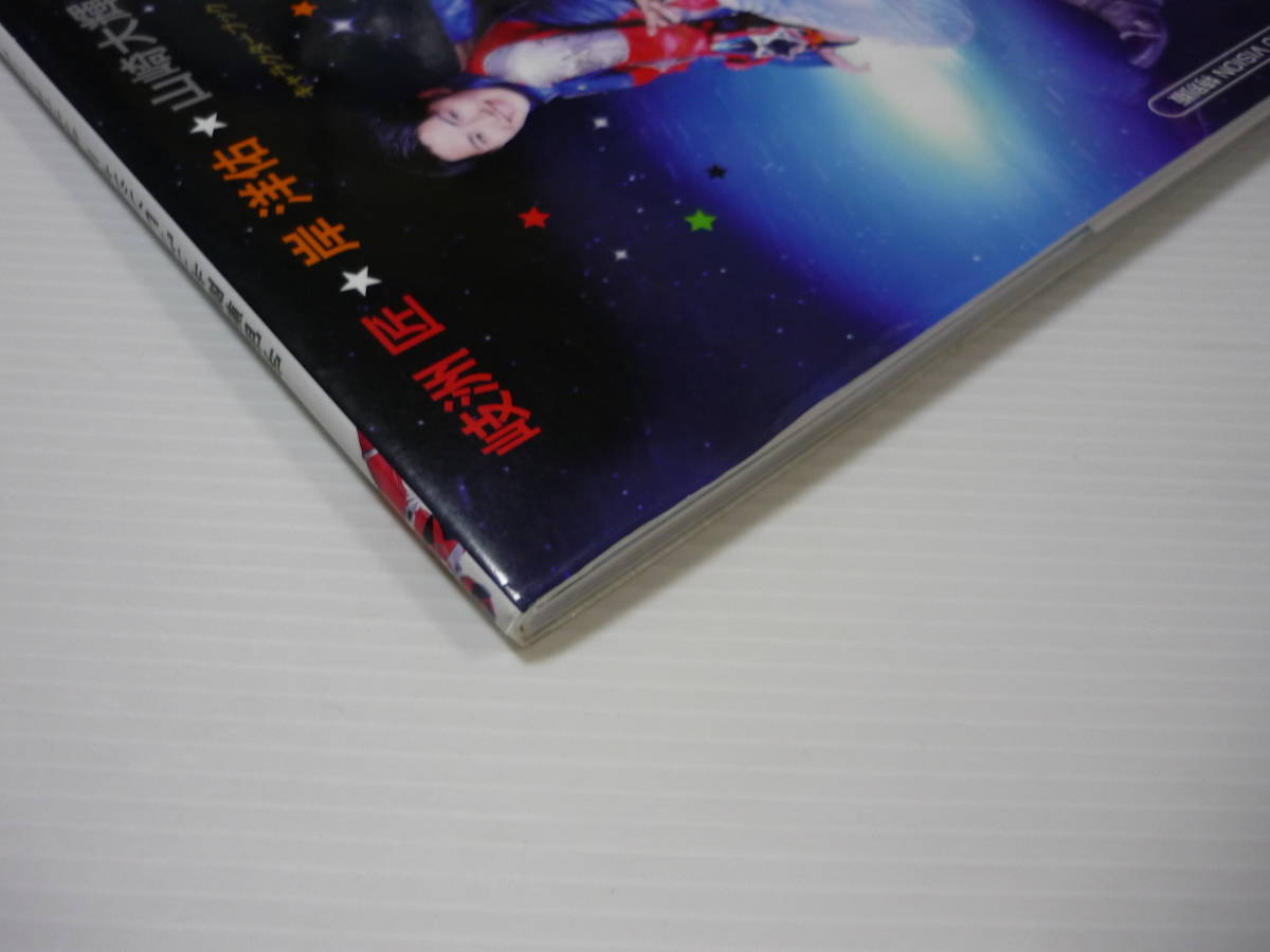 送料無料】本 宇宙戦隊キュウレンジャー キャラクターブック～12