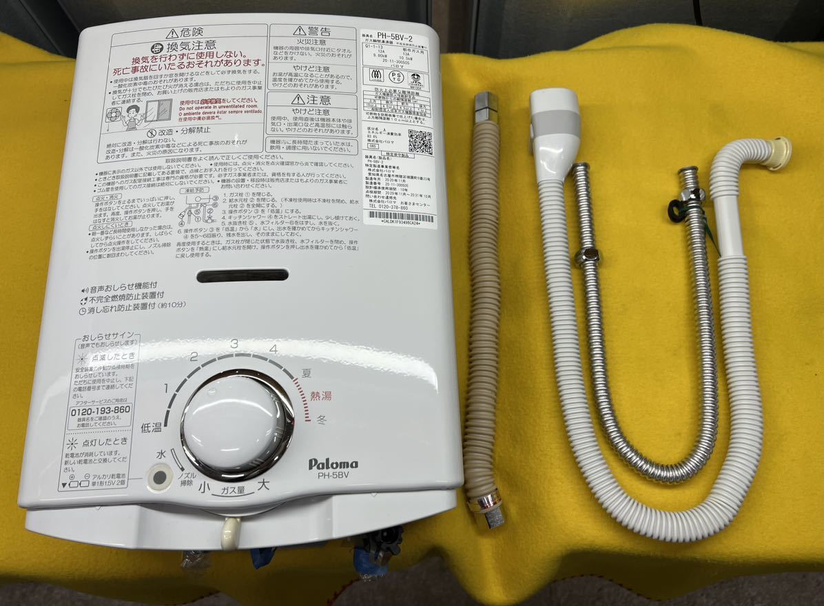 瞬間湯沸かし器 Paloma パロマ PH 5BW(12A,13A) □パロマ ・都市ガス用 