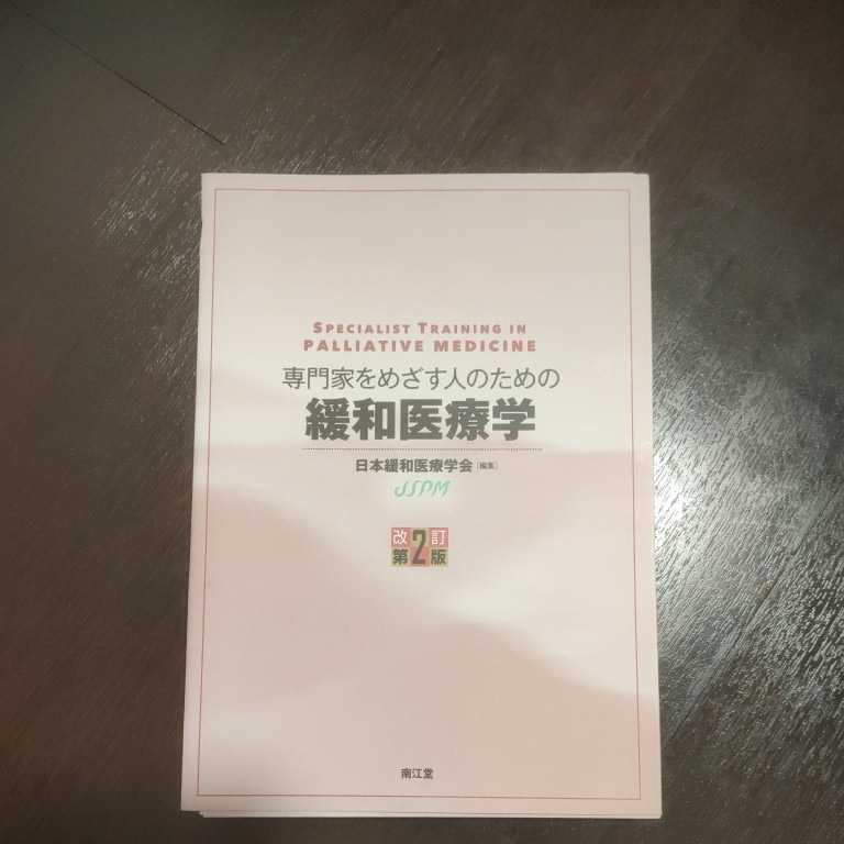 裁断すみ 13冊まとめ売り 緩和ケア 医学雑誌 本 裁断すみ 13冊まとめ