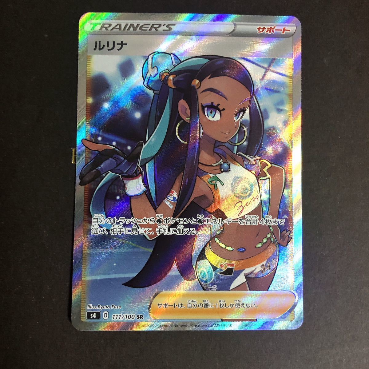  ルリナ sr ポケモンカード ポケカ 仰天のボルテッカー(シングルカード)｜売買されたオークション情報、yahooの商品情報をアーカイブ公開 - オークファン シングルカード