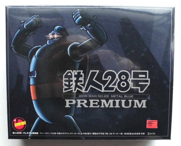 鉄人２８号／プレミアム限定版・ブルーメタリック仕様／電動歩行可能／イマイ製品／未開封