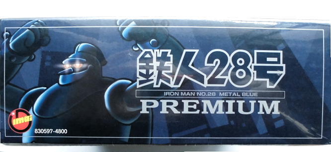 鉄人２８号／プレミアム限定版・ブルーメタリック仕様／電動歩行可能／イマイ製品／未開封