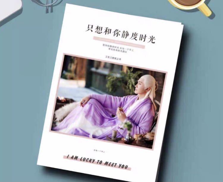 ★中国ドラマ『夢幻の桃花～三生三世枕上書』 高偉光 ガオウェイグァン 写真集 中国限定 画集 高級コレクション