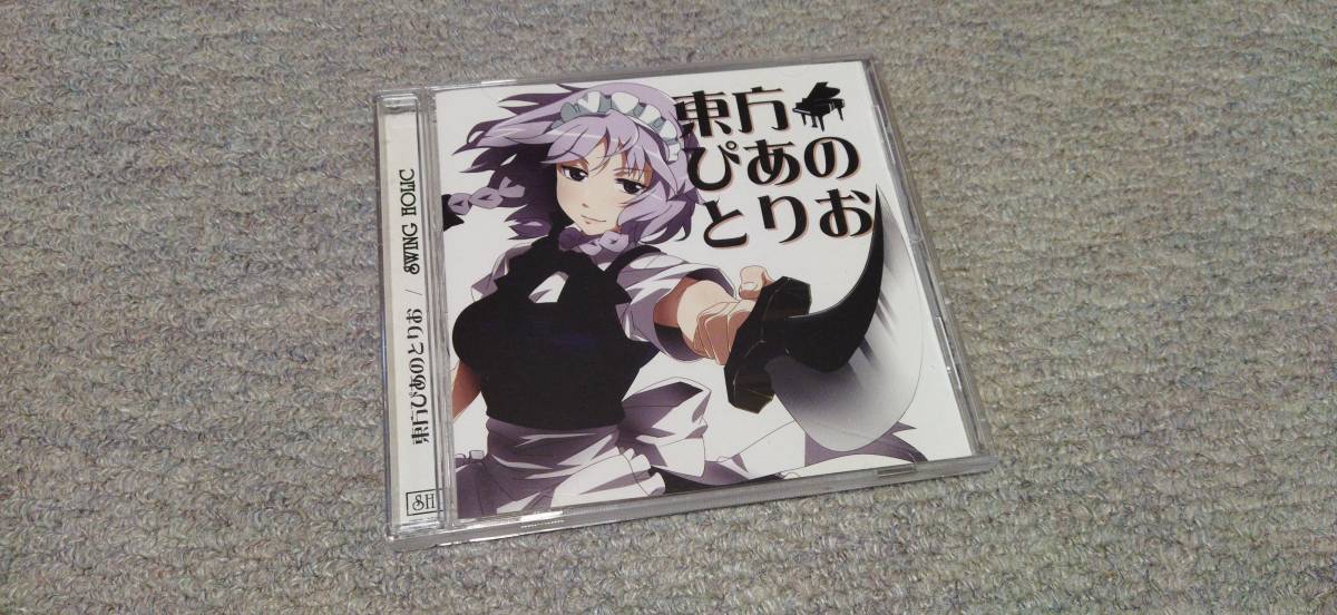 東方 同人CD ジャズ ピアノ SWING HOLIC 1～16 COOL JAZZ TOHO 1 2
