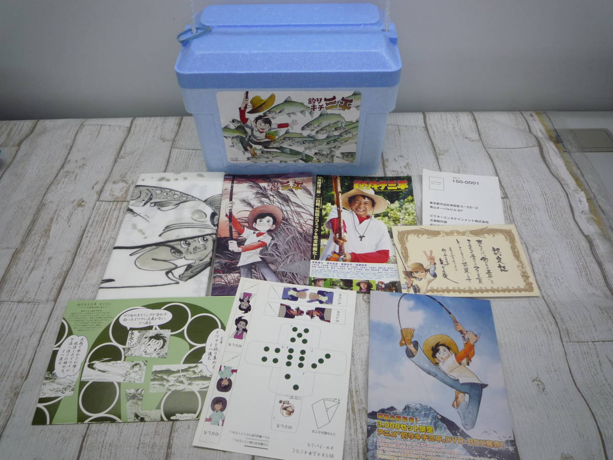 Ua6362-009♪【100】DVD 釣りキチ三平 完全保存版 DVD-BOX クーラーBOX