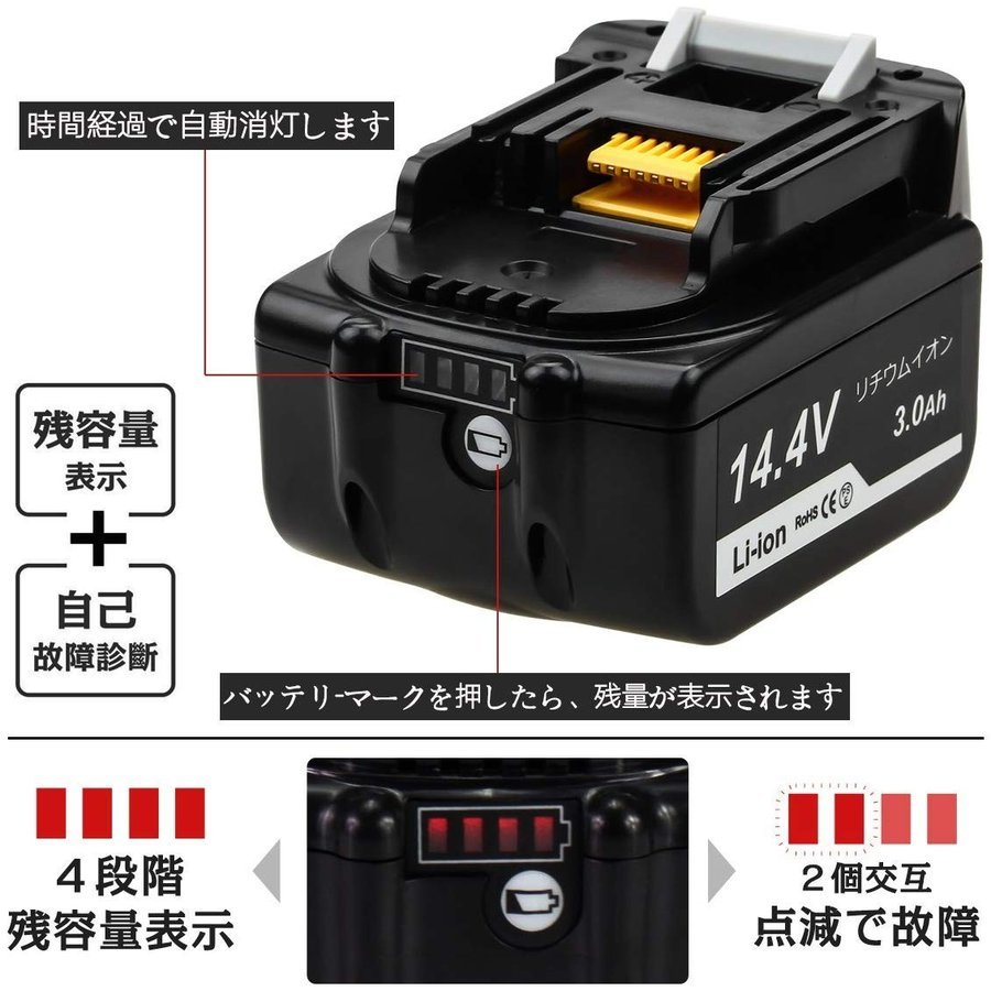 マキタ バッテリー BL1430B 互換 14.4V 3000mAh 2個セット BL1430 