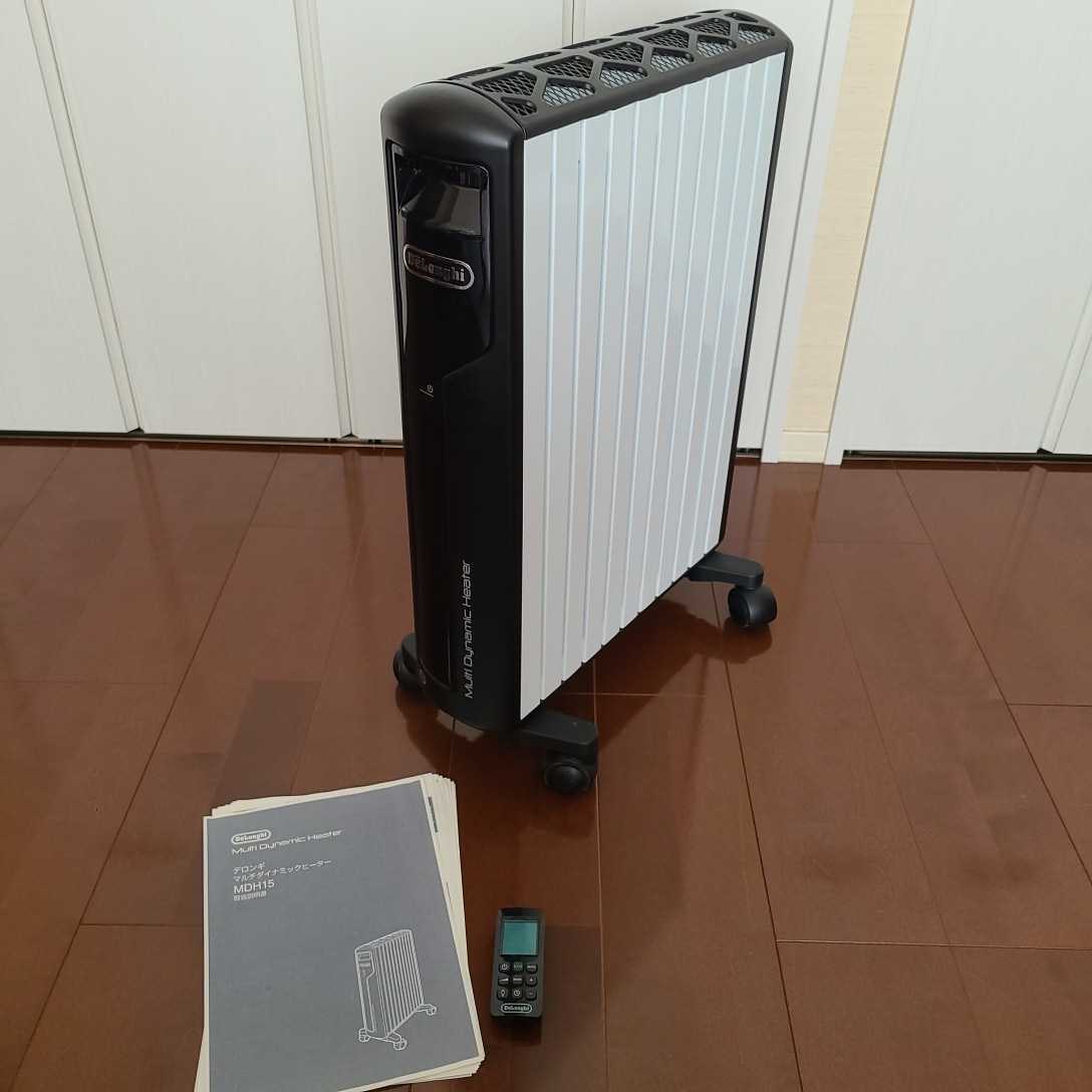 格安，新作】 動作良好！速暖！デロンギ マルチダイナミックヒーター