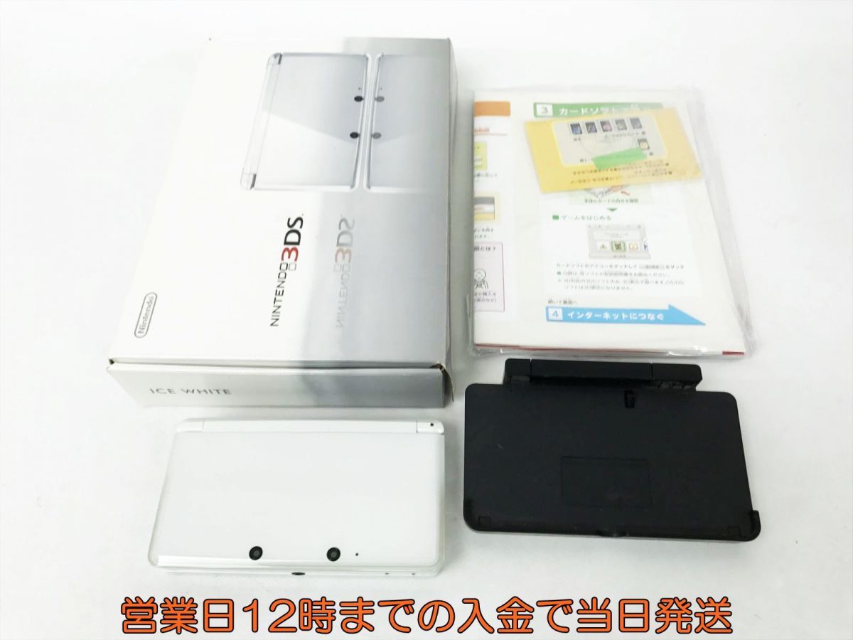 アイスホワイト 任天堂 本体 完備品 ニンテンドー3DS 1円 【1円 