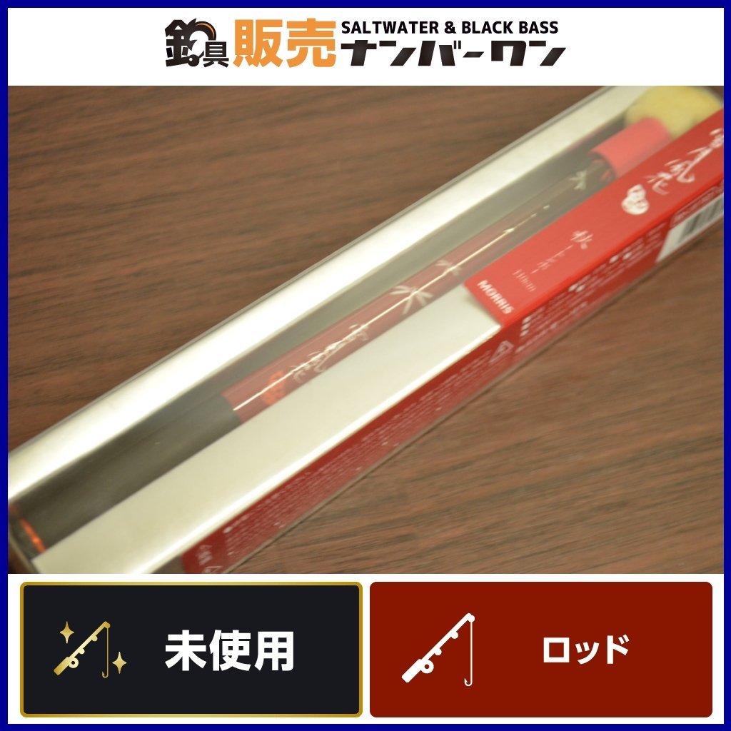 【未使用品☆】バリバス 雪月風花 たなご 秋 トンボ 110cm VARIVAS モーリス タナゴ竿 のべ竿(CKN_O1)