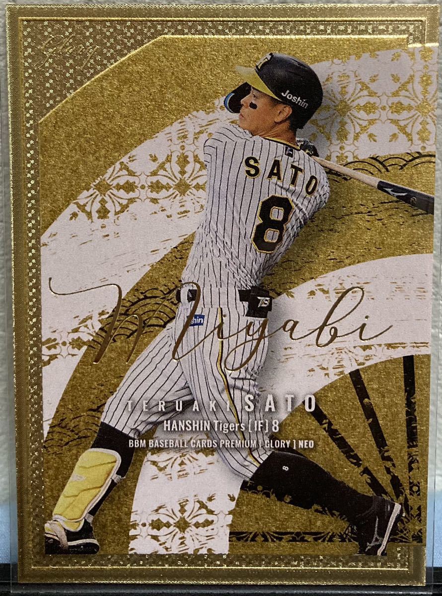 2022 BBM GLORY NEO 未開封BOX