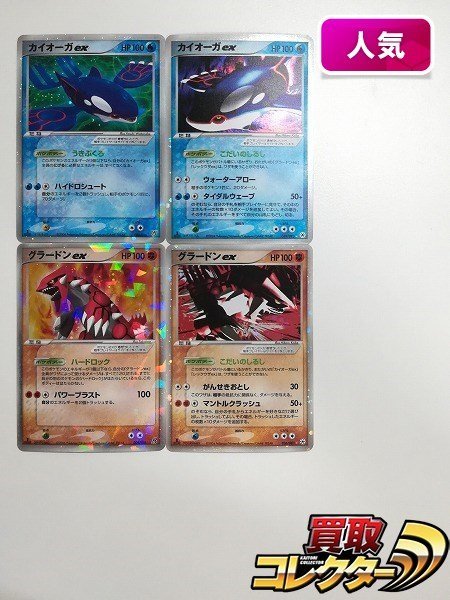 ポケモンカードカイオーガex （006⁄016 ）｜Yahoo!フリマ（旧 ポケモン