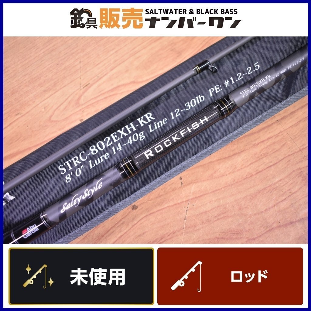 新品未使用☆44】アブガルシア ソルティースタイル ロックフィッシュ