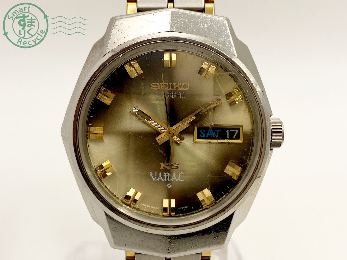 Seiko | King キングセイコー Limited Anniversary セイコーウオッチ 