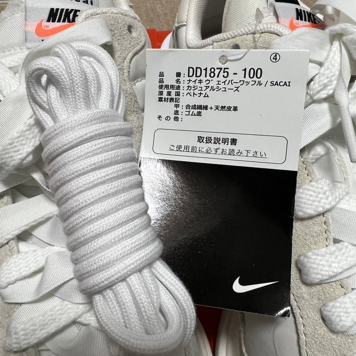 NIKE VAPORWAFFLE / SACAI White Gum 28.5cm / ナイキ ヴェイパー 