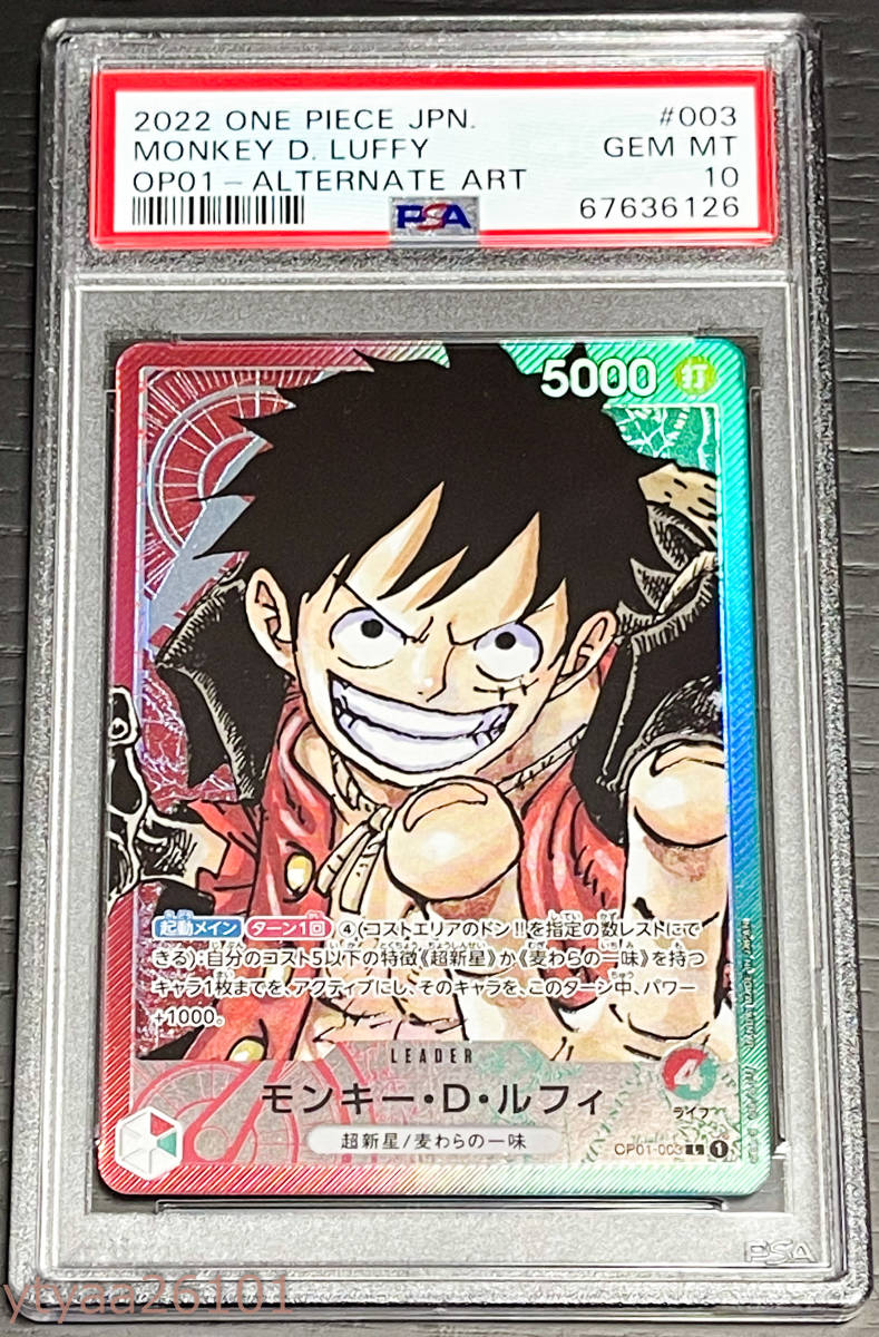 ワンピース】PSA10 モンキー・D・ルフィ ROMANCE DAWN ロマンスドーン