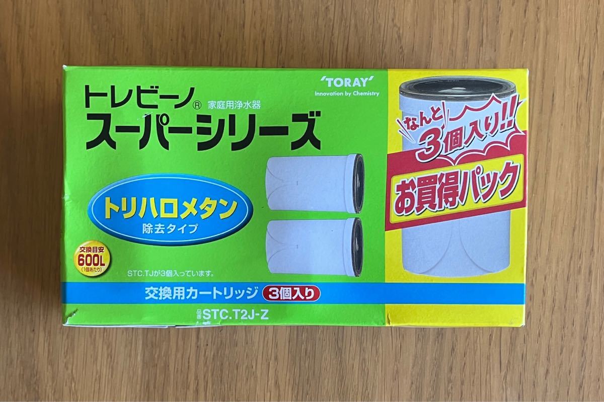 トレビーノ スーパーシリーズ トリハロメタン 除去タイプ STC.T2J-Z 3