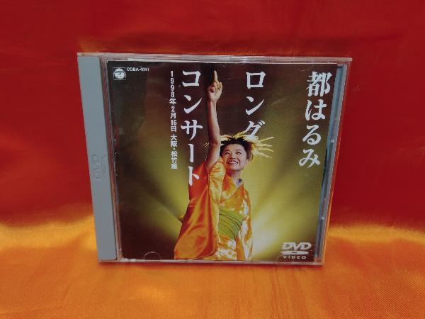 都はるみ ロングコンサート 大阪・松竹座 1998.2.16 都 : 中古DVD | 都