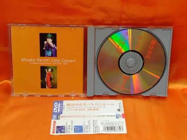 都はるみ ロングコンサート 大阪・松竹座 1998.2.16 都 : 中古DVD | 都