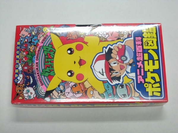 アニメ超百科ポケモン図鑑の値段と価格推移は 5件の売買情報を集計したアニメ超百科ポケモン図鑑の価格や価値の推移データを公開 アニメ超百科ポケモン図鑑の値段と価格推移は 5件の売買情報を集計したアニメ超百科ポケモン図鑑の価格や価値の推移データを公開