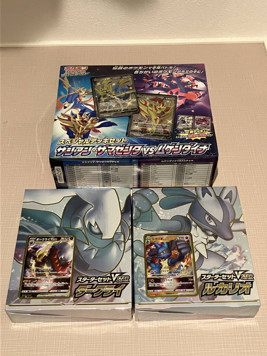 ポケモンカード 3BOXセット スペシャルデッキセット ザシアン