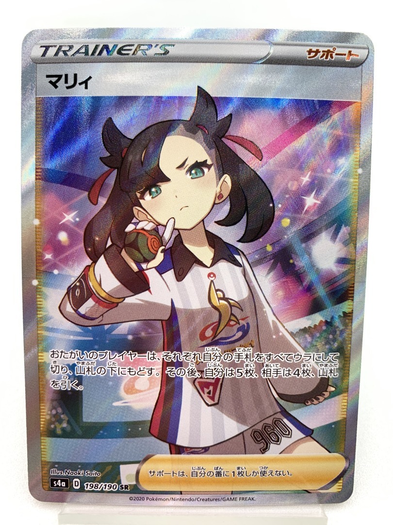新作入荷，人気 TQ27 トレカ ポケモンカードゲーム マリィ s4a 198/190 SR ポケカ ポケットモンスター(シングルカード)｜売買されたオークション情報、yahooの商品情報をアーカイブ公開 - オークファン シングルカード