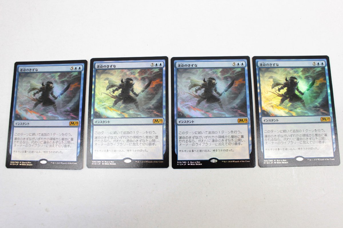 ◇◇即決◇◇MTG M20 夏の帳 FOIL 日 1枚 ☆FOIL反りなし 【公式通販】