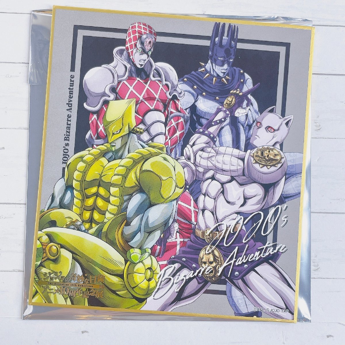 ☆ ジョジョの奇妙な冒険 アニメ10周年記念展 描きおろしメタリック