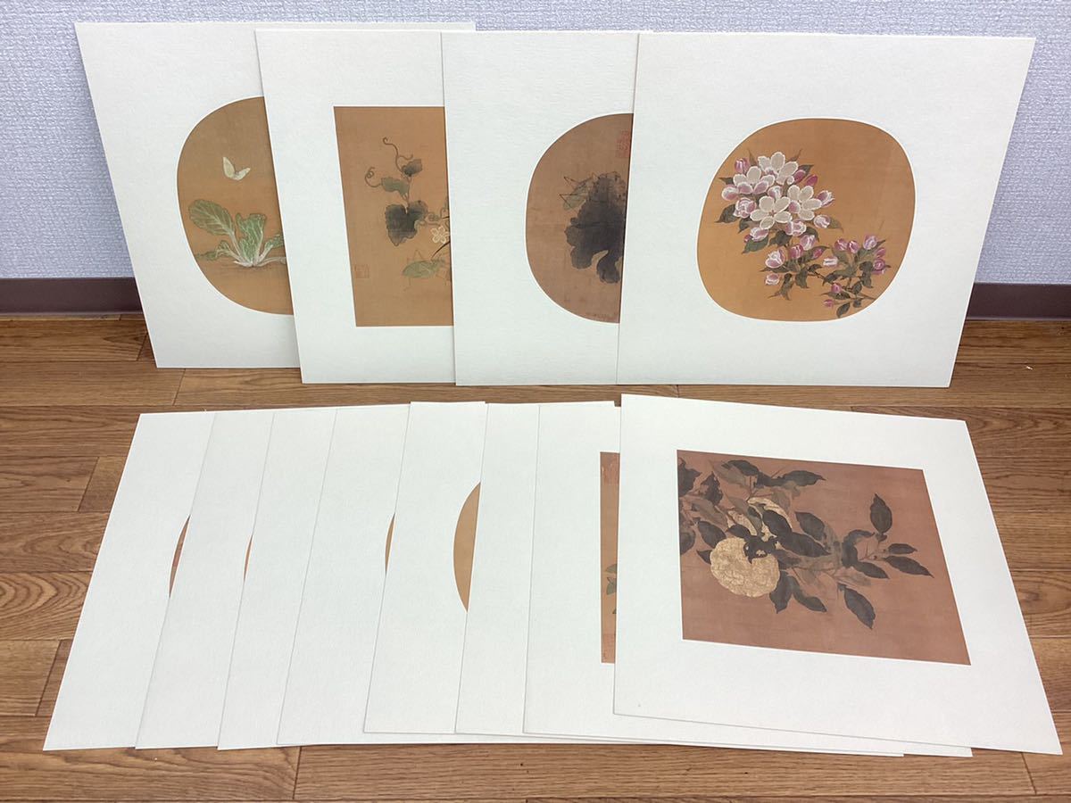 宋画花卉草蟲選集(中華民国 ⁄ 愛書館中川書房 神田 国立故宮博物院編
