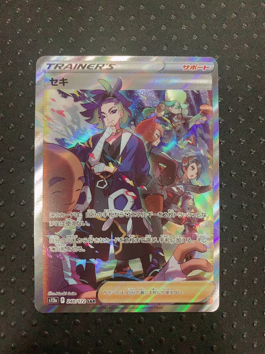人気セール，爆買い ポケモンカード セキsr(シングルカード)｜売買されたオークション情報、yahooの商品情報をアーカイブ公開 - オークファン シングルカード