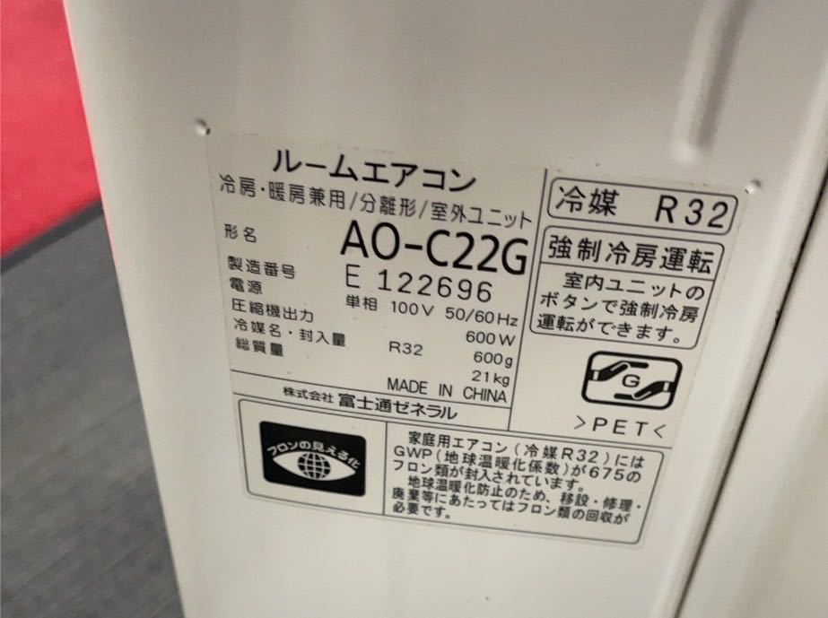 ☆中古即決！富士通 nocria ノクリア Cシリーズ みまもり 音声お知らせ 