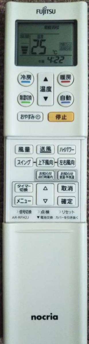 ☆中古即決！富士通 nocria ノクリア Cシリーズ みまもり 音声お知らせ 
