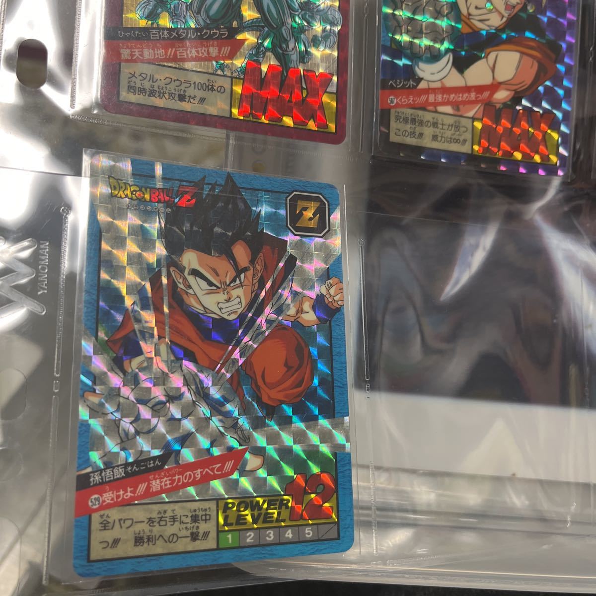 ドラゴンボール カードダス 隠れキラ - スーパーバトル キラ ゲーム
