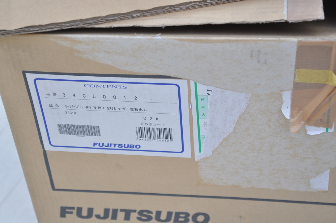 新品未使用品 FUJITSUBO フジツボ オーソライズS N BOX カスタム JF1