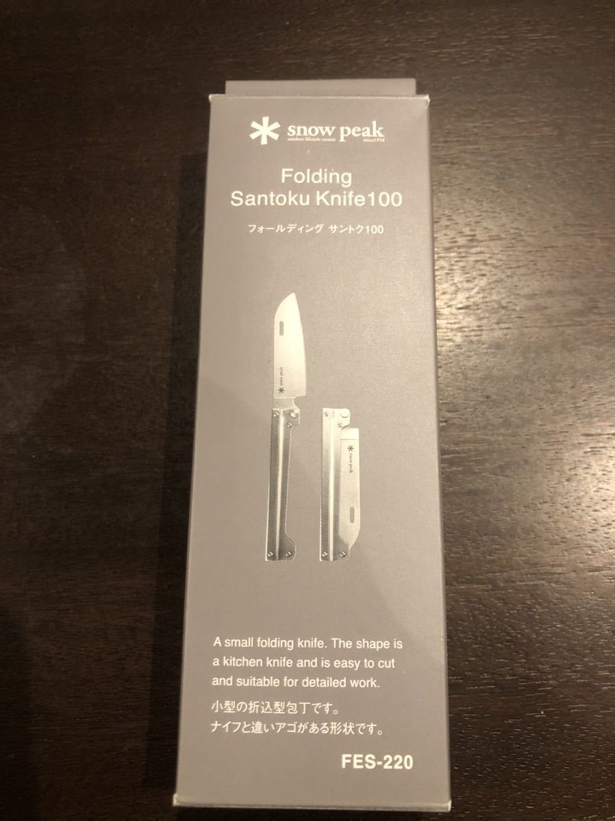 snow peak Folding Santoku Knife 100 正規取扱店