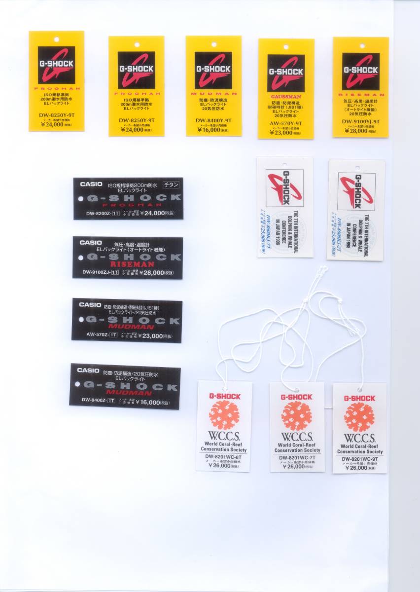 CASIO G-SHOCK FROGMAN フロッグマン他　プライスタグ　14枚　（重複あり）