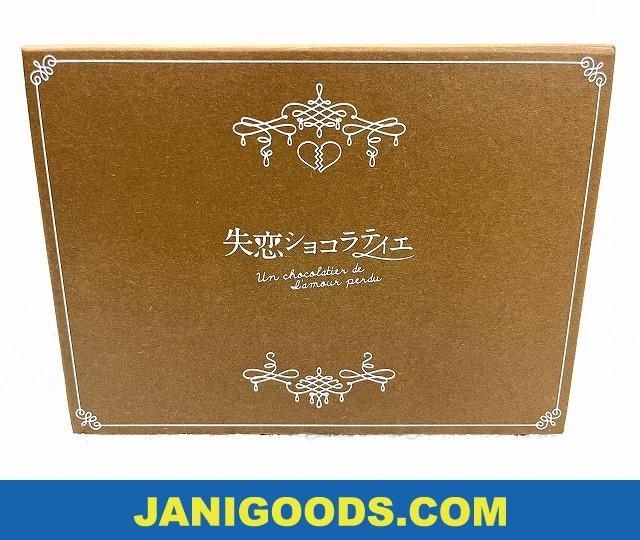 Blu-ray 失恋ショコラティエ BOX 嵐 松本潤 - メルカリ 格安販売