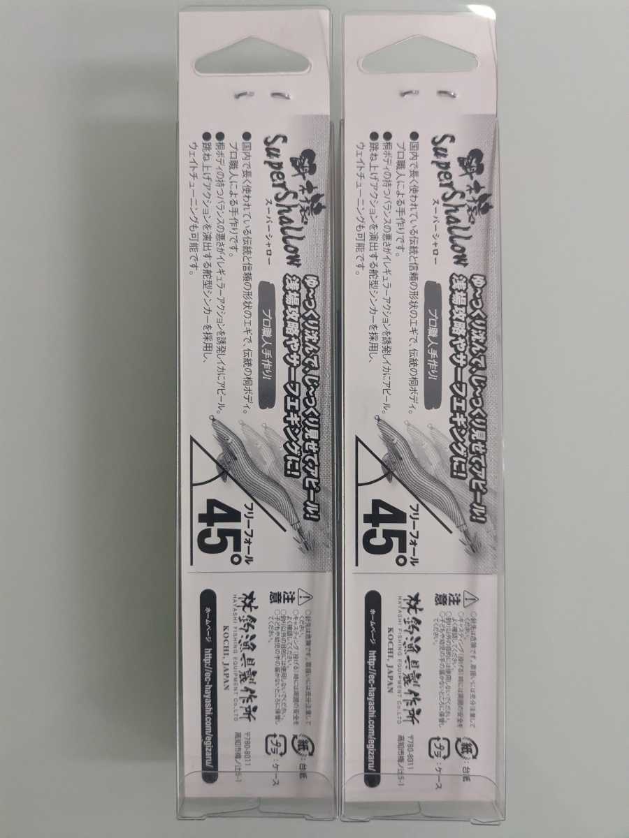 餌木猿 3．5号 スーパーシャロー アジレッド 赤テープ 2本セット 餌木