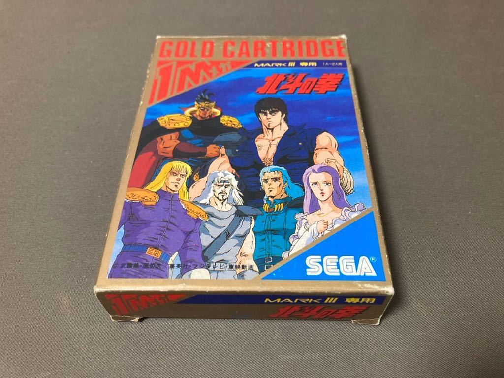 SEGA MARK III 北斗の拳 ゴールドカートリッジ 北斗の拳(ゴールド