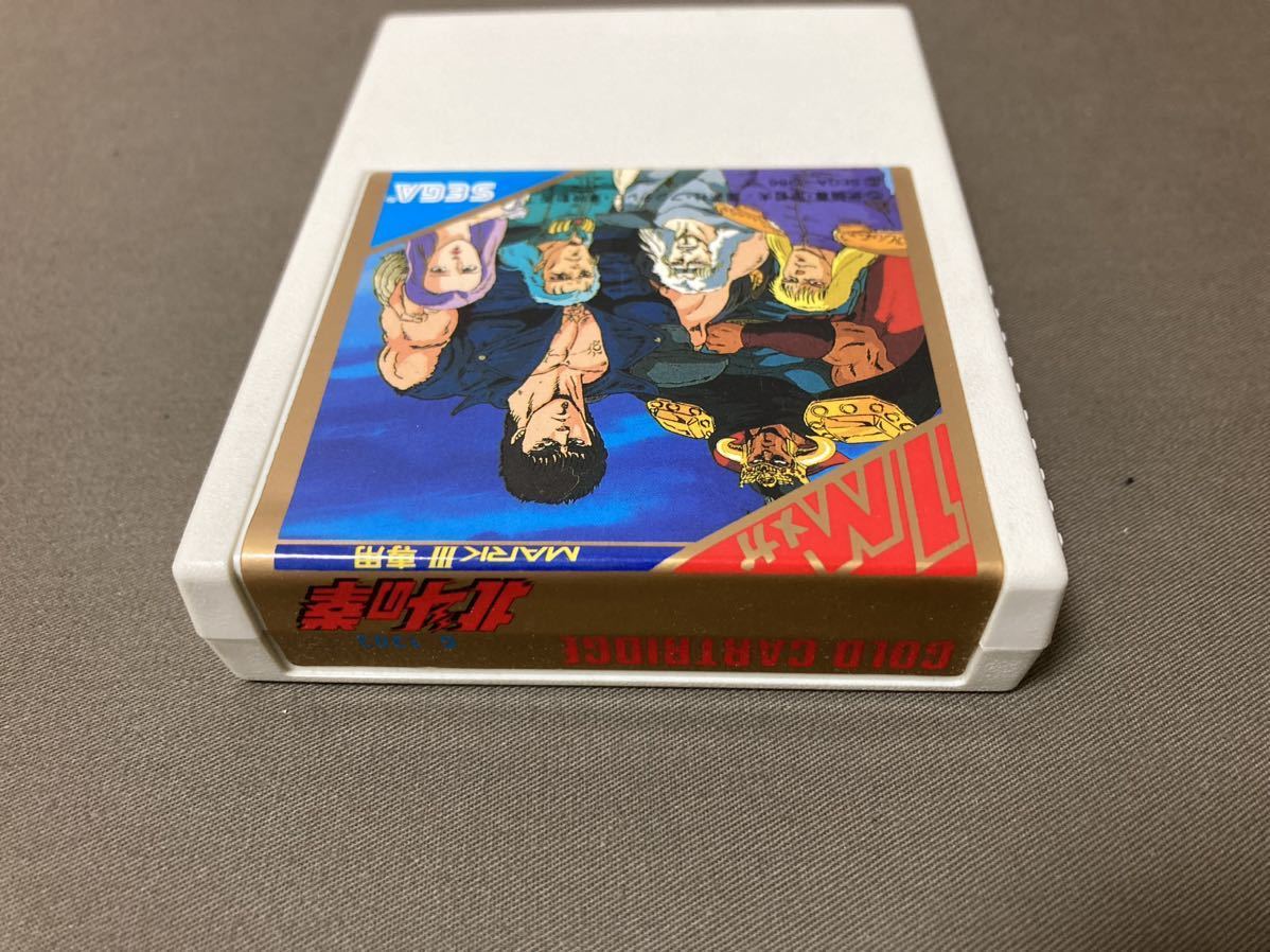 SEGA セガ MARK3/MASTERSYSTEM用ROMカートリッジ 北斗の拳 SEGA セガ MARK3/MASTERSYSTEM用ROMカートリッジ 北斗の拳