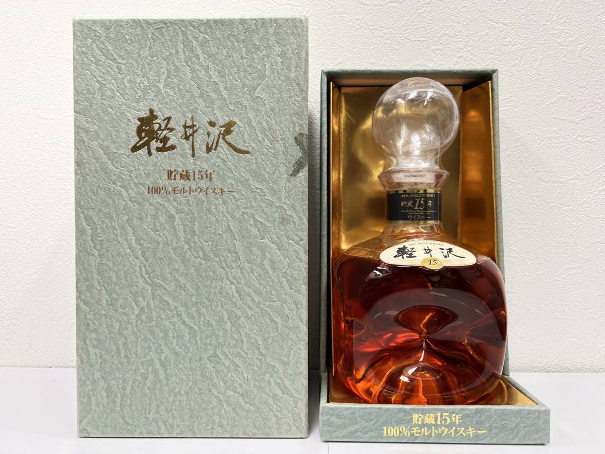 軽井沢モルトウイスキー 貯蔵15年 ウイスキー ヤ）軽井沢貯蔵15年 未開 