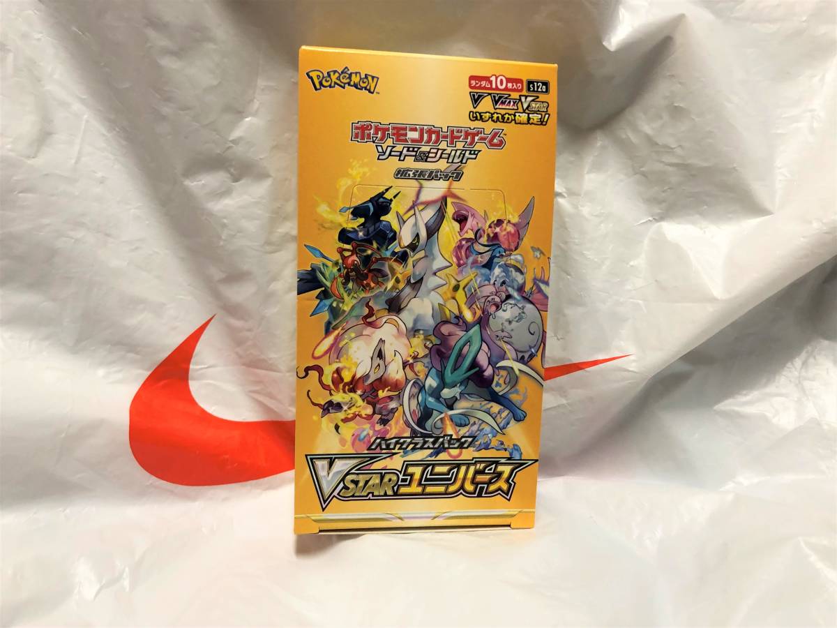 VSTARユニバース シュリンクなし ハイクラスパック VSTARユニバース