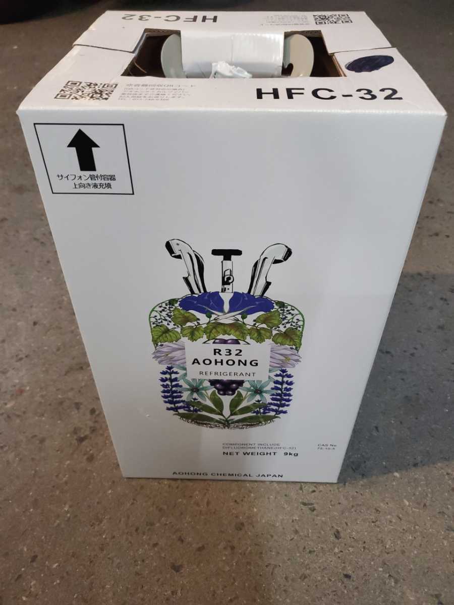 【送料無料，人気】 ②新冷媒 R-32 冷媒ガス エアコン 9kg 1箱(その他)｜売買されたオークション情報、yahooの商品情報をアーカイブ公開 - オークファン その他